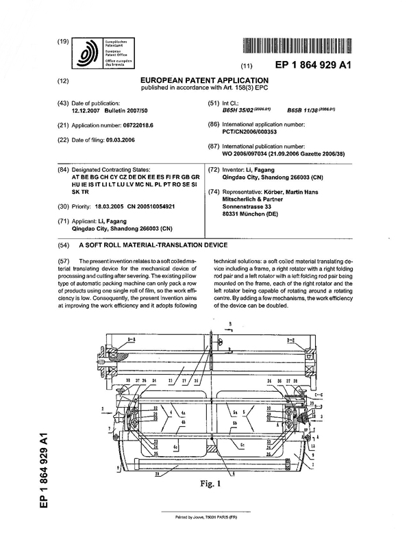 歐洲專利申請(qǐng)公開(kāi)通知EP 1 864 929 A1   a.jpg