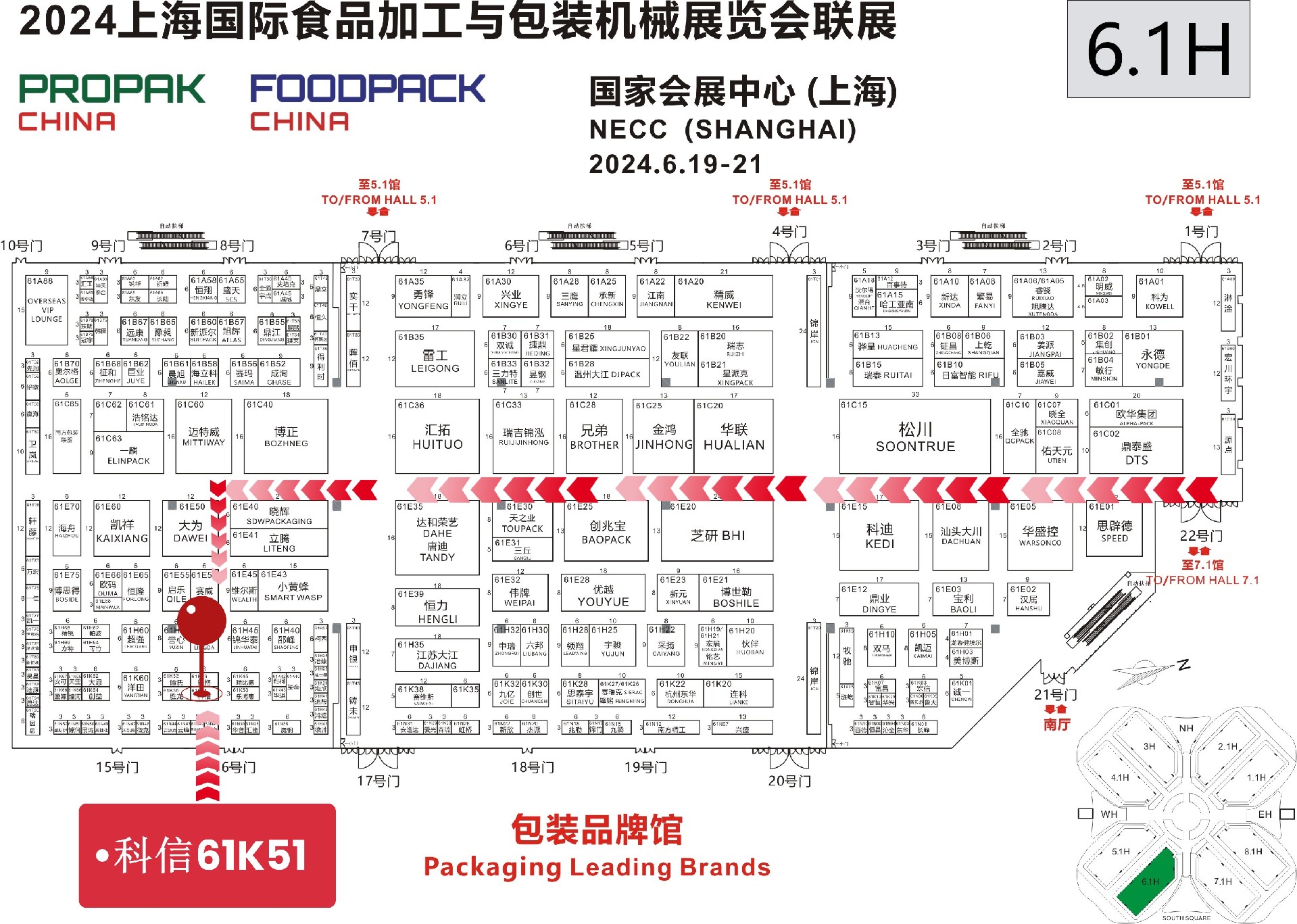 6.1H館 最新展位分布科信展位 箭頭圖.jpg